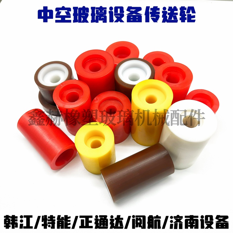 Han Jianglieng Zhengtongda Hollow Glass Equipment Hollow Line Transmission Wheel Conveyor Wheel Roller Conveyor Wheel Support Wheel
