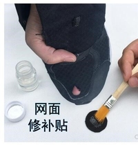 Repair self-adhesive handmade sneakers Repair mesh shoes patch leather glue shoes patch vamp toe Home use