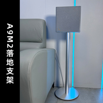 Suitable for Sony HT-A9M2 home theater surround sound aluminum alloy floor stand