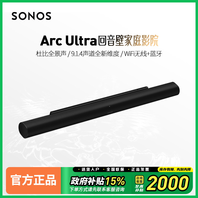 Sonos Arc Ultra 9.1.4 Wifi Wireless + Bluetooth Dolby Atmos Tv Soundbar