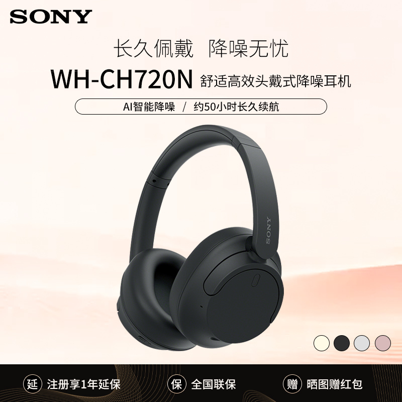 Sony/Sony Wh-Ch720N Wireless Noise-Cancelling Over-Ear Bluetooth Headphones for Calls and Wired Gaming