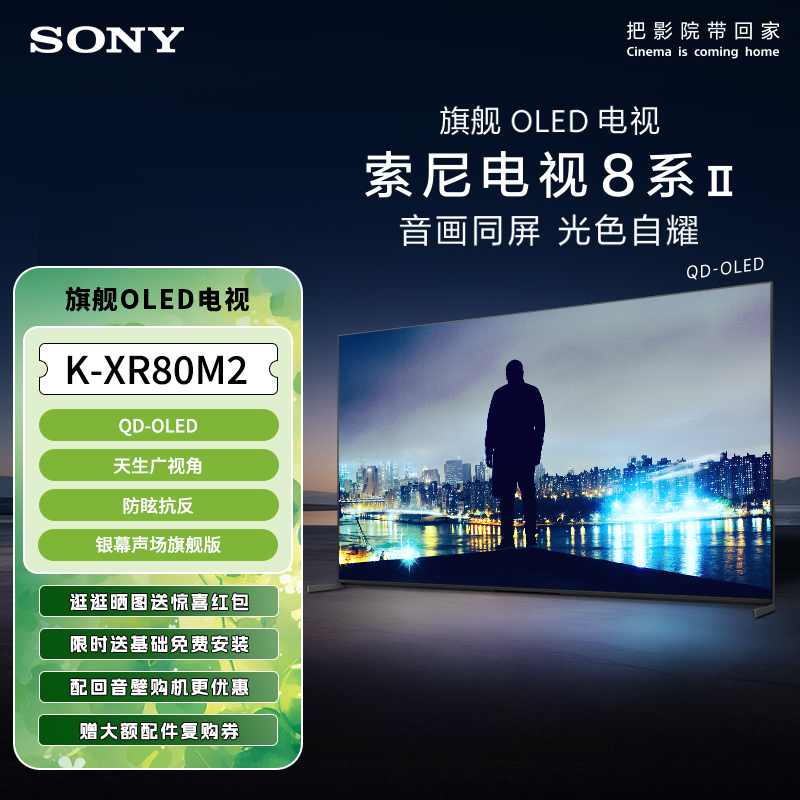 Sony/Sony K-55Xr80M2 55/ 65inch 8-Series Oled 4K Ultra-High-Definition Smart Tv Flagship Sony/Sony K-55Xr80M2 55/ 65inch 8-Series Oled 4K Ultra-High-Definition Smart Tv Flagship