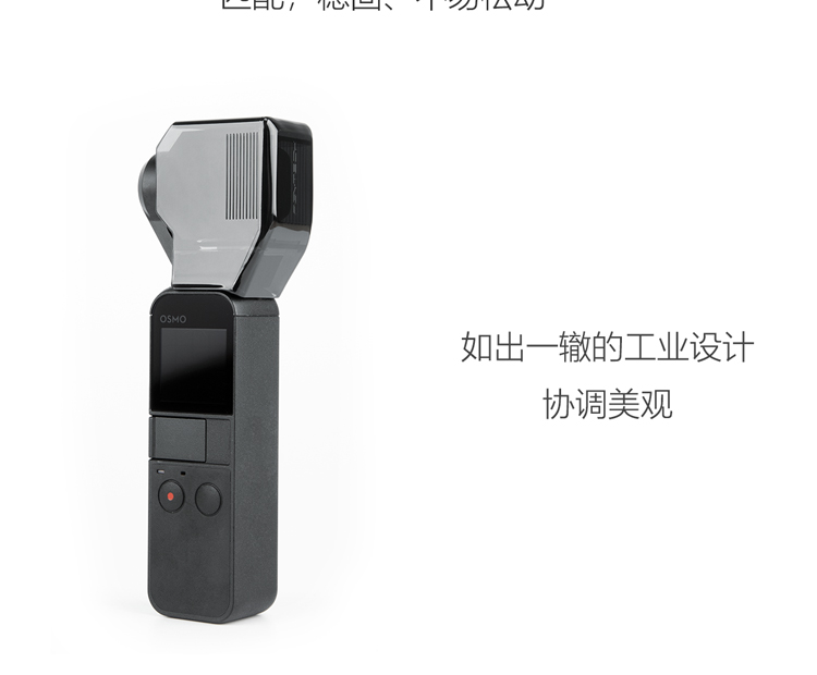 dji大疆OSMO POCKET雲台保護カバー大疆霊眸Osmoポケットカメラアクセサリー,タオバオ代行-チャイナトレーディング