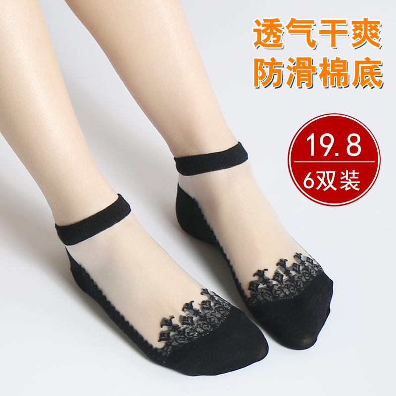 Summer Thin Women's Socks with Pure Cotton Bottom, Crystal Glass Ice Silk, Breathable Lace Trim, Short Style, Low-Cut, Snag-Resistant Summer Thin Women's Socks with Pure Cotton Bottom, Crystal Glass Ice Silk, Breathable Lace Trim, Short Style, Low-Cut, Snag-Resistant