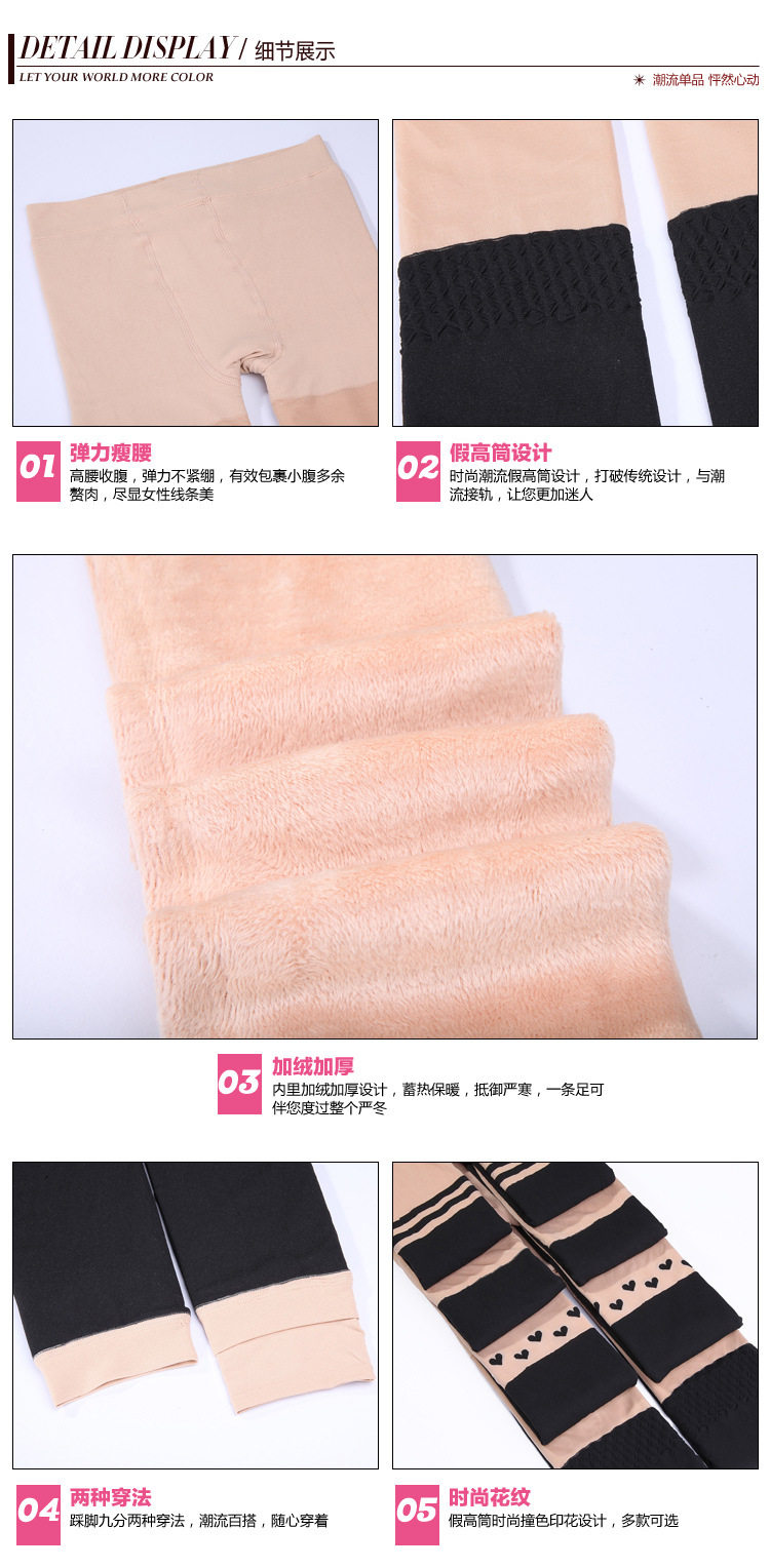 H753 Фальшивые высокие трубки сгущенные ступеньки на колготках (12)