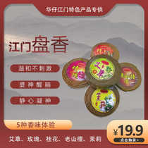 Coil incense sandalwood incense mugwort jasmine rose osmanthus home bedroom toilet bathroom non-mosquito repellent