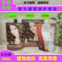 Poly Raw Energy Smart Care Dyeing Large Box 500 Hair Salon Special Color Oil Cover White Hair Multicolored Without Irritated Ammonia Clear Aroma