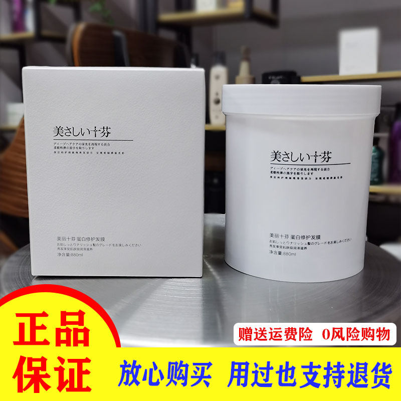 Sanrong Beautiful Ten Fen Protein Repair Hair Mask Conditioner Repair Dry, Frizzy, Permed, Damaged, Steam-Free Home