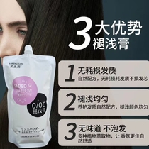 Polybiota 0 00 fade cream barber shop Retreat Light Bleached pink Breeze Dyeing Cream to light Tiber