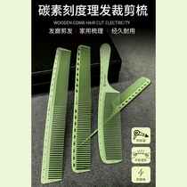 Japan Import War Tiger Ultra-thin Double-sided Scale Beauty Hair Shop High Quality Professional Comb Eat Hair Mens Flat Head Comb