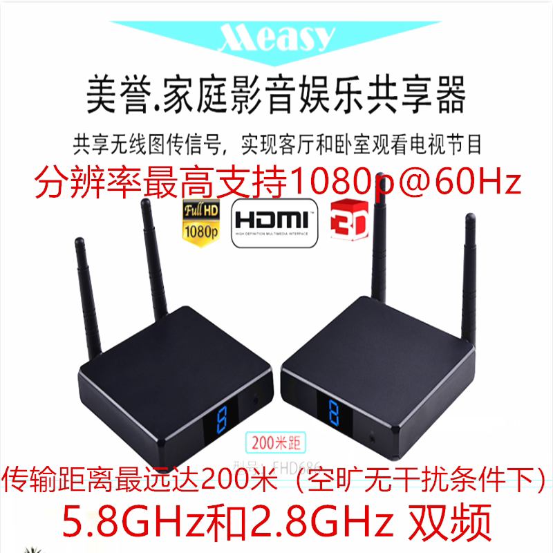 HDMI wireless transmitter computer cast screen TV projection HD audio and video transceiver with screen 200 meters through wall