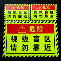  Do not approach the blind area of sight please do not approach the blind area of the car sticker truck blind area car sticker warning reflective sticker blind area sticker here blind area