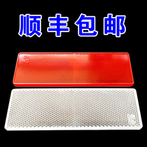  Truck reflector reflective sticker Body reflective logo reflective block Plastic reflector Reflective reflector reflective sheet