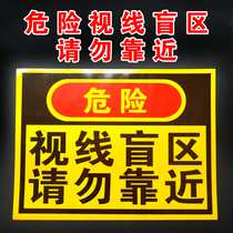  Car reflective stickers Truck sight blind area please do not approach the big truck reflective strip danger warning blind area car stickers