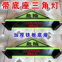  Dangerous goods vehicle with base triangle light Oil tanker dangerous goods fluorescent base logo light Ceiling warning light