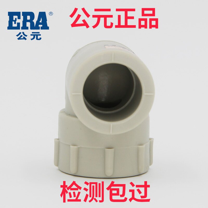 CE PPR hot water tube internal thread elbow 4 points 6 points PPR internal wire elbow PPR accessories 20 * 1 2