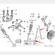 Wuyang Honda F car WY125-F original original valve push rod assembly valve chopsticks spare parts