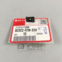 Wuyang Honda full series scooter GM original original shell fixed with 5MM spring nut