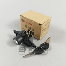  Wuyang Honda original tail box lock trunk lock suitable for Princess Emperor 688 0302 UU Xijun