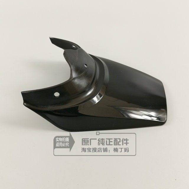 Wuyang Honda CG125 locomotive original factory original rear fender mud tile connecting plate Rear plate accessories