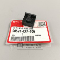 Wuyang Honda F car P car CG Feng Xiangxin new Wuyang front wing original large support main bracket rubber pad