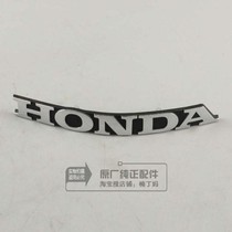 Wuyang Honda Jiayu 110 Jiaying 125 original original front panel direction handlebar front shield trademark accessories