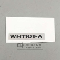 Wuyang-Honda Jiayuxin Jiayuyu original original body guard plate model marked model trademark accessories