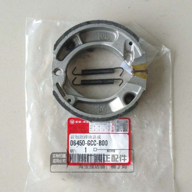 Wuyang Honda chasing dreams, joy, new joy, EFI joy, original factory original front and rear brake pads, brake shoe blocks
