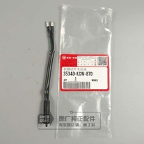 Wuyang-Honda Joy Famous Yue Kuying Jiaying Original Original Front Brake Switch Brake Switch Accessories