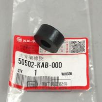 Wuyang Honda Jiaying Xijun Xizhi Cool shadow Hili original original main bracket rubber ring large frame washer