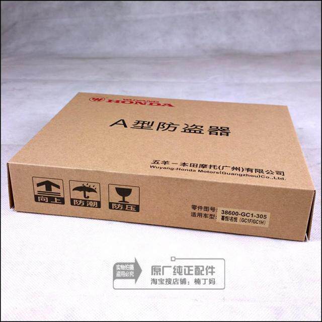 Wuyang Honda New Joy Ghost Ma Yazhi Xun Shark Original A-type No-Break Anti-theft Alarm