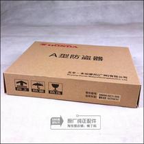 five sheep honda xin xi yue gui ma ya zhi xun sha original TYPE A broken line anti-theft alarm