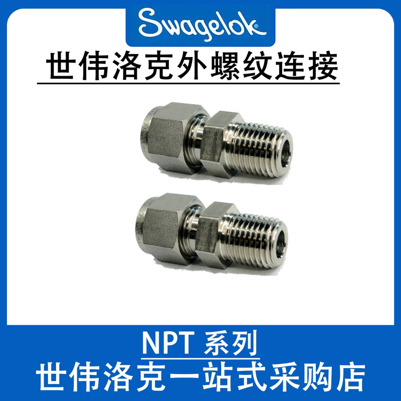 Swagelok Ferrule Fittings External Thread Connection, Npt External Thread Ferrule End Fittings Swagelok Ferrule Fittings External Thread Connection, Npt External Thread Ferrule End Fittings