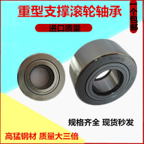 The support roller drawn cup needle roller bearings with heavy NATR NUTR5 6 8 10 12 15 17 20 25 30 3540
