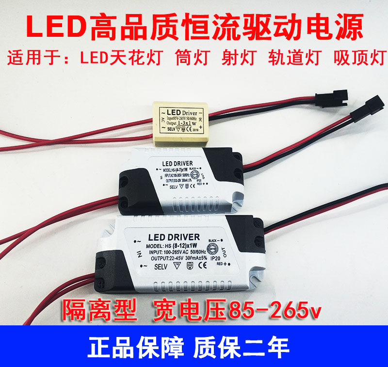 LED driver power transformer Constant current isolation IC Downlight spotlight ballast 1W3W5W7W8W12W18W25W