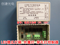 DC 5v12v General electronic light box controller card Five-way high-power exposed perforated lamp on-board battery cell
