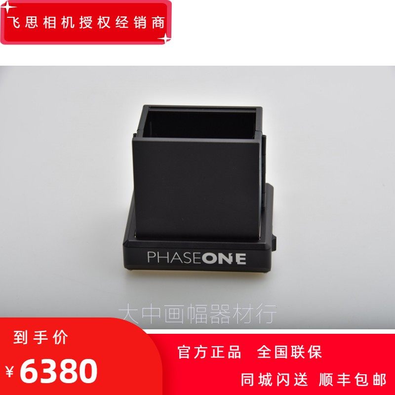 Flying ThXF Fuselage Waist Flat Viewfinder Flying Thu Waist Flat Viewfinder WAIST LEVEL FINDER