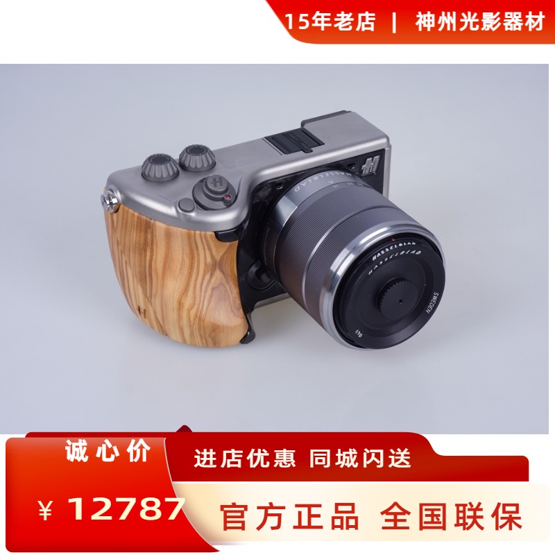 Hasu LUNAR single eye camera Hassu micro single eye camera LUNAR hasselblad lunar single eye camera