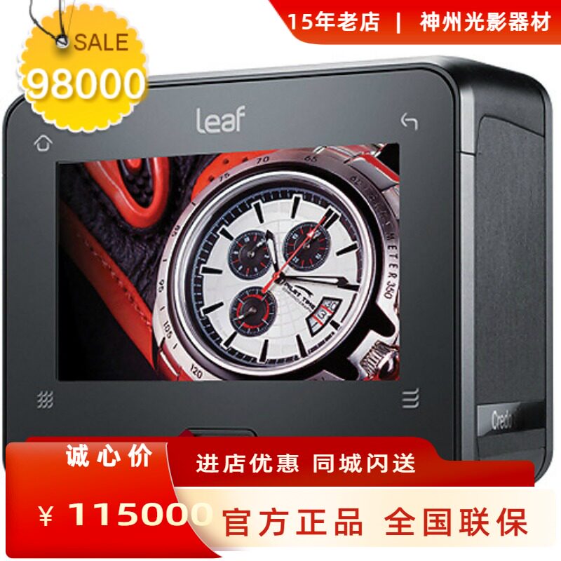 Cool Figure 60 Digital back Litoux Digital back CREDO 60 Litu 60 million Pixel Digital Back