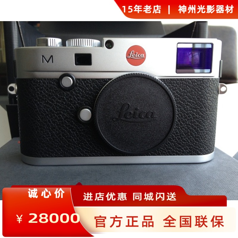 Leica M Camera Leica Camera Next - Axis Camera New Leica Large M Silver Leica Camera M