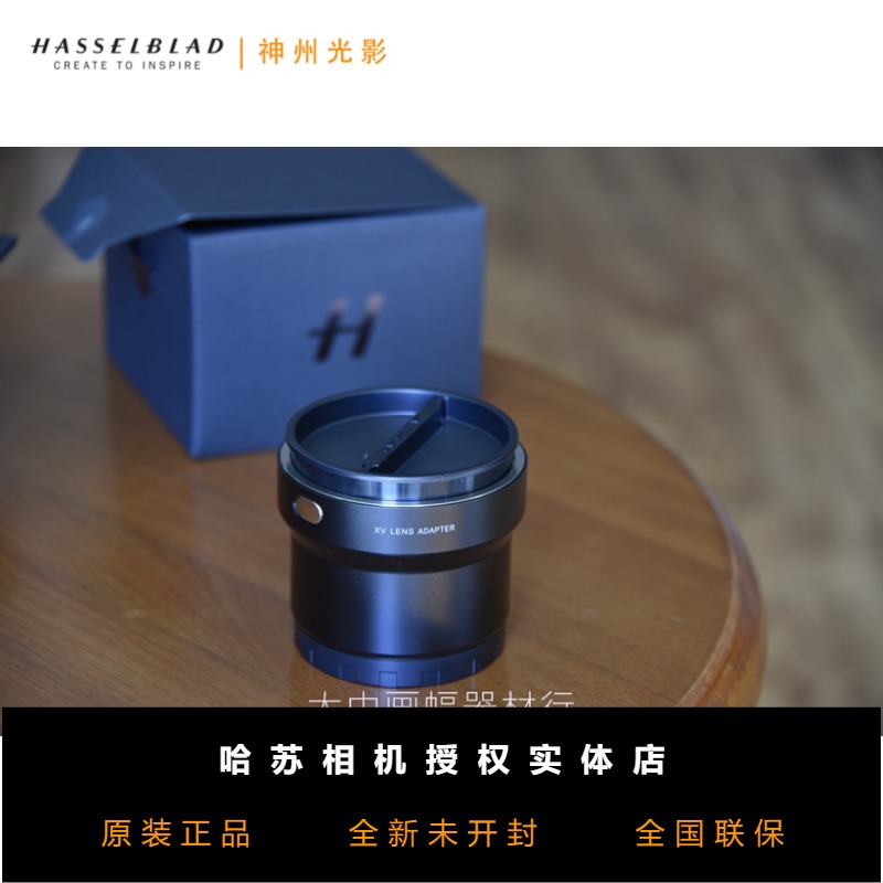 Hasu XV Lens Transfer Ring Hasu X1D Transfer Hasu 503CW Lens Transfer Ring Hasu Original Dress