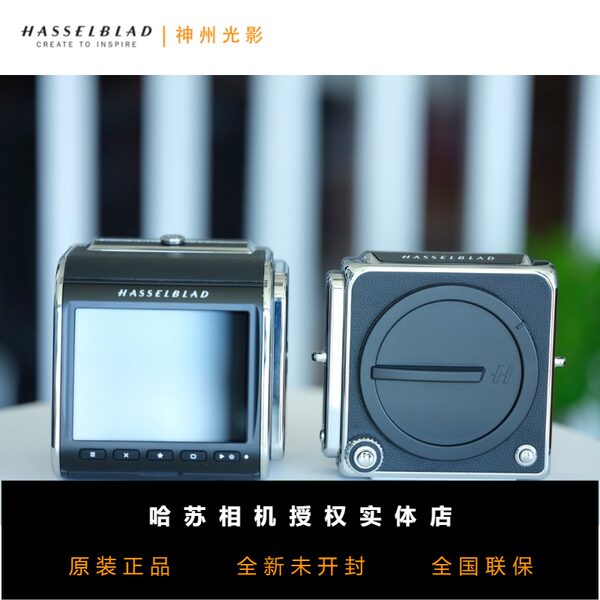 HASU 907X камера совершенно новый  HASSELBLAD 907X 50C комплект Haru CFV II 50C