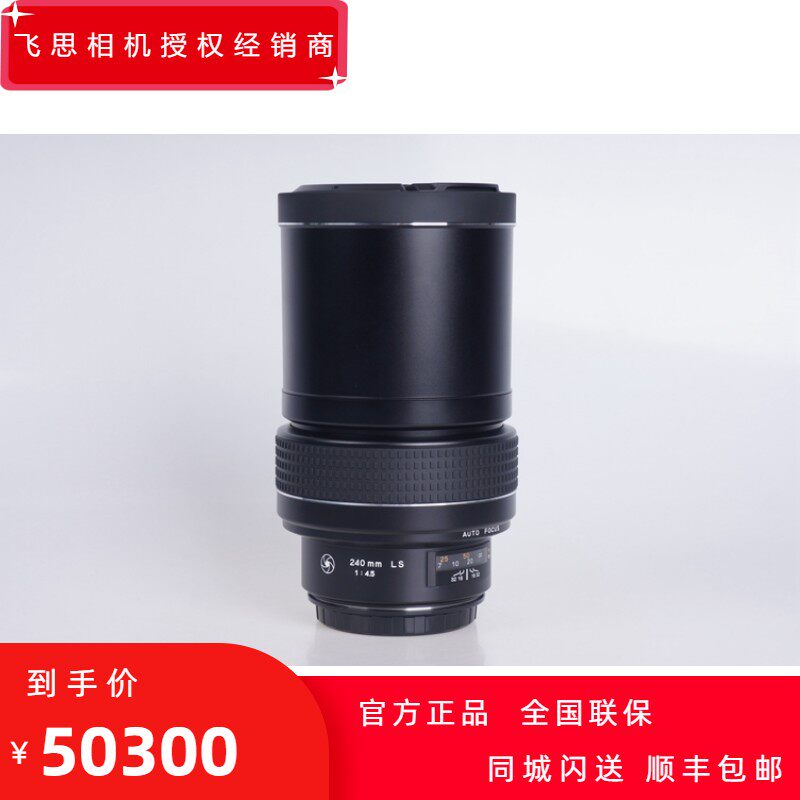Schneider 240 4 5 telephoto lens Schneider LS240 4 5 Please contact us for detailed prices