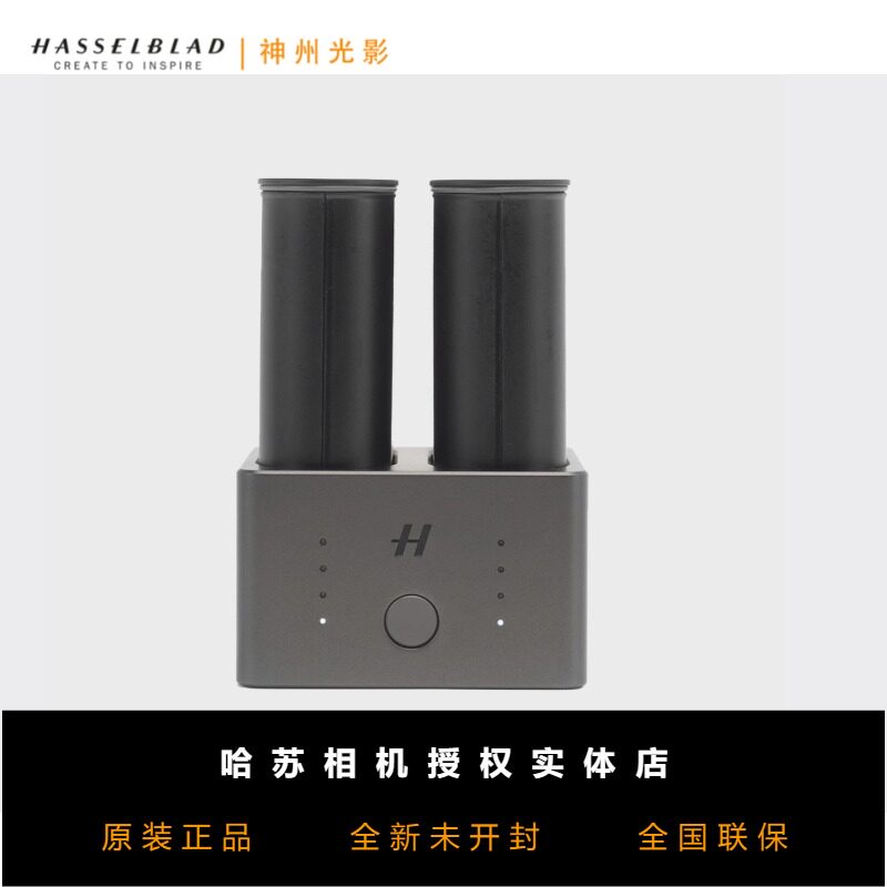 Hasu X1D Charger Hasu Charging Tube Home Hasu X1D Dual Charged Charger Hasu X1D Charger