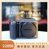 Hasu X1D2 shutter more than 2000 times HASSELBLAD X1DII 50C Hasu X1DII 