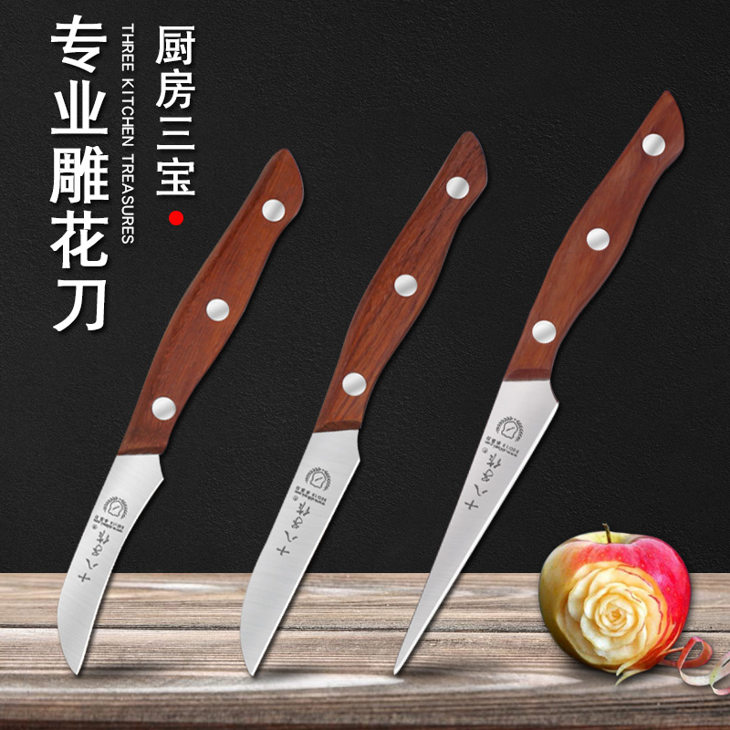 Shibazi for food chef carving knife set tool entry professional fruit carving knife chef carving main knife