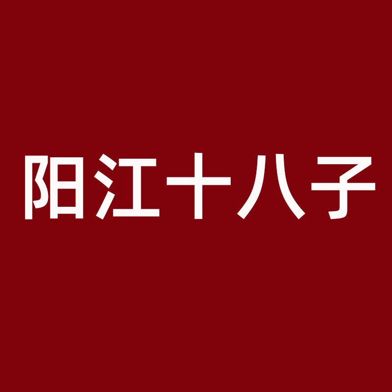 阳江十八品牌刀具