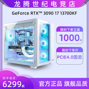 RTX3080/3080Ti/3090/3090Ti игра Курица компьютер главная эвм высокая с сборка с водяным охлаждением настольный компьютер