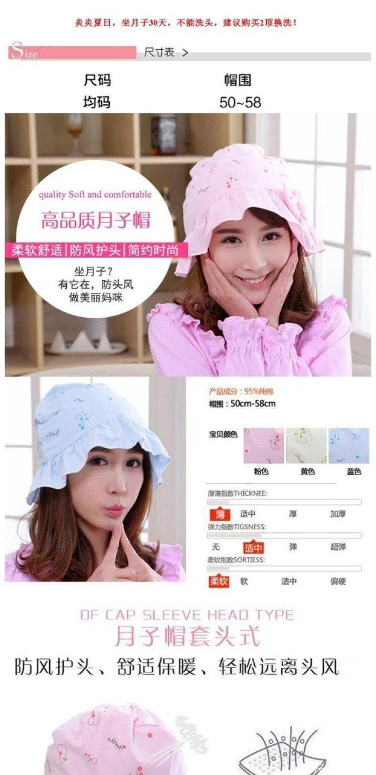 Mũ hai lớp mùa hè mỏng phần sau sinh cotton hoang dã dễ thương cho bà bầu mùa xuân và mùa thu mẫu khăn quàng tháng - Mũ thai sản / Vớ / Giày đồ dùng cho phụ nữ sau sinh