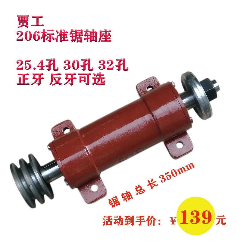 206 Table saw spindle bearing seat woodworking machinery push table saw accessories table saw spindle saw shaft